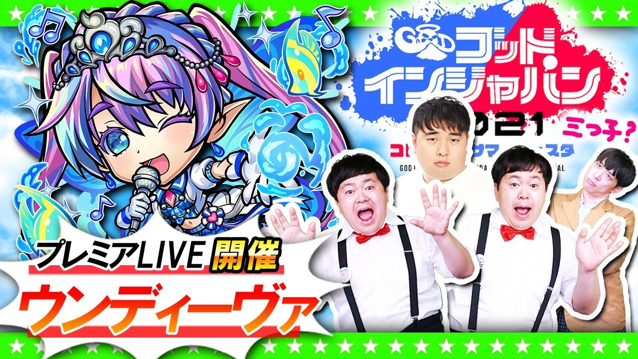 【コトダマン】ライブイベント開催中！今日も４人で…アレッ！？何か違和感が…