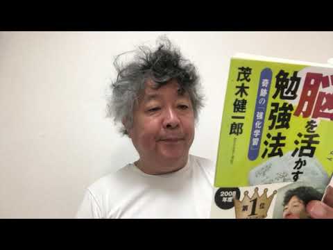 #脳を活かす勉強法　勉強とは、自分という存在を輝かせ、人生の次のステージに登るためのもの