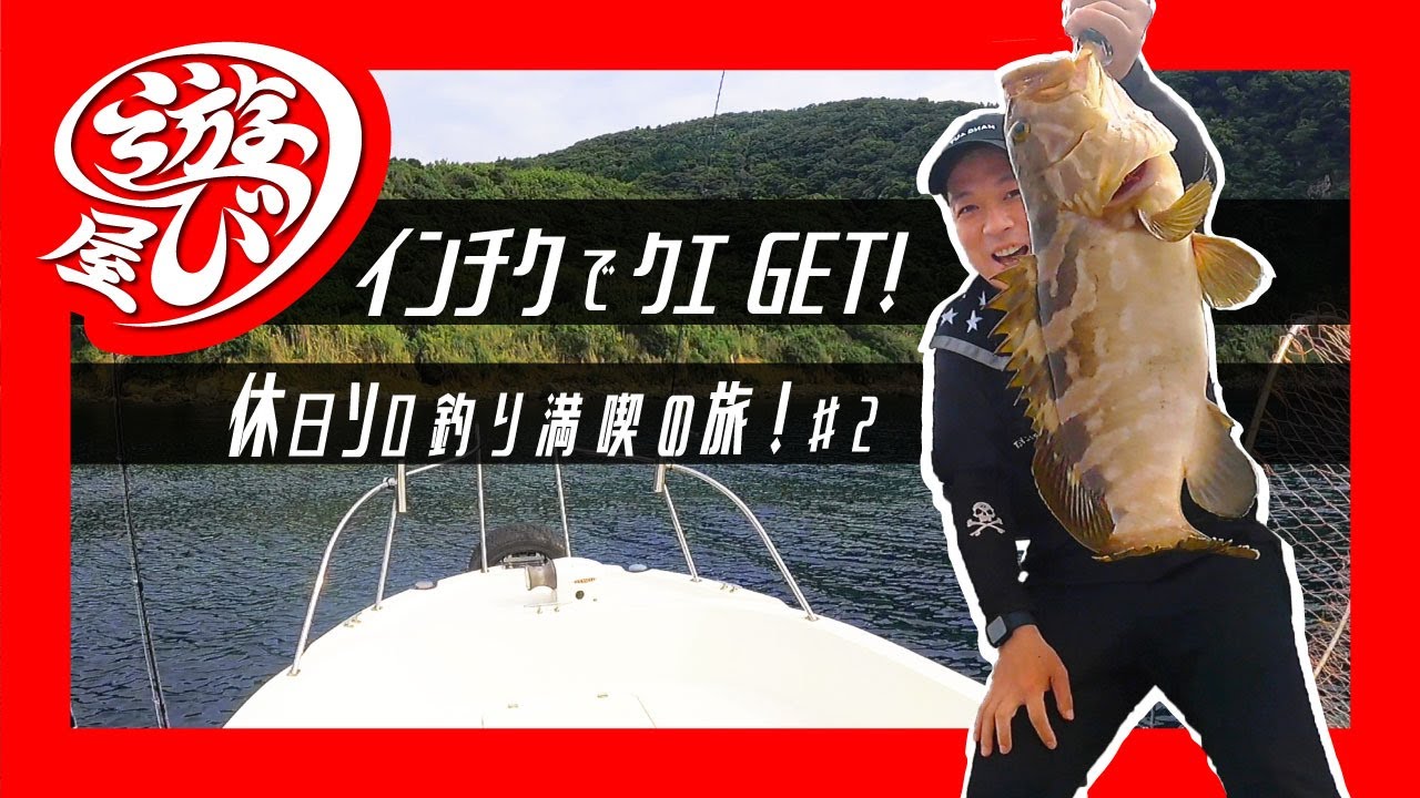 【釣り】休日に日本海でまったりソロ釣り！#2