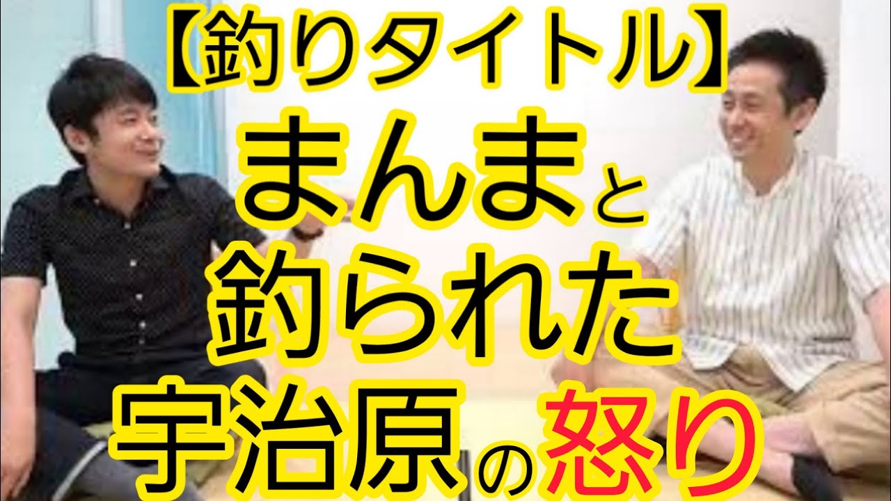 【釣りタイトル】閲覧数を稼ぐ釣り方