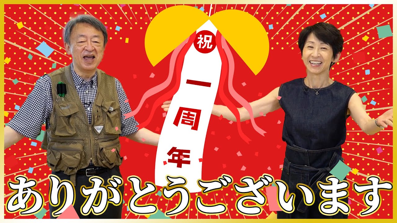 【チャンネル開設1周年】テレビとYouTubeの違いに四苦八苦…！手探りし続けたこの1年を振り返る。