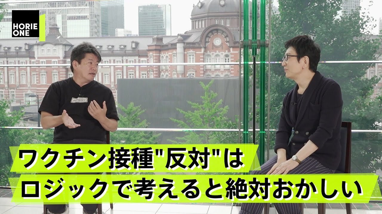 ワクチン接種か反対か、ホリエモンと古館伊知郎がロジックと感情で大激論！【古舘伊知郎×堀江貴文】