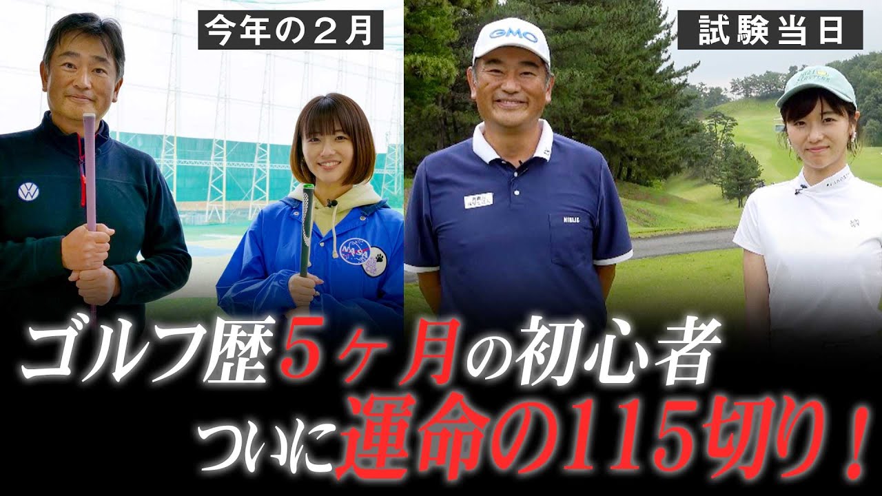 【水原ゆきテスト】序盤悪戦苦闘、そんな事あるぅ⁉️ の連発！(概要欄に初ラウンド動画あります)