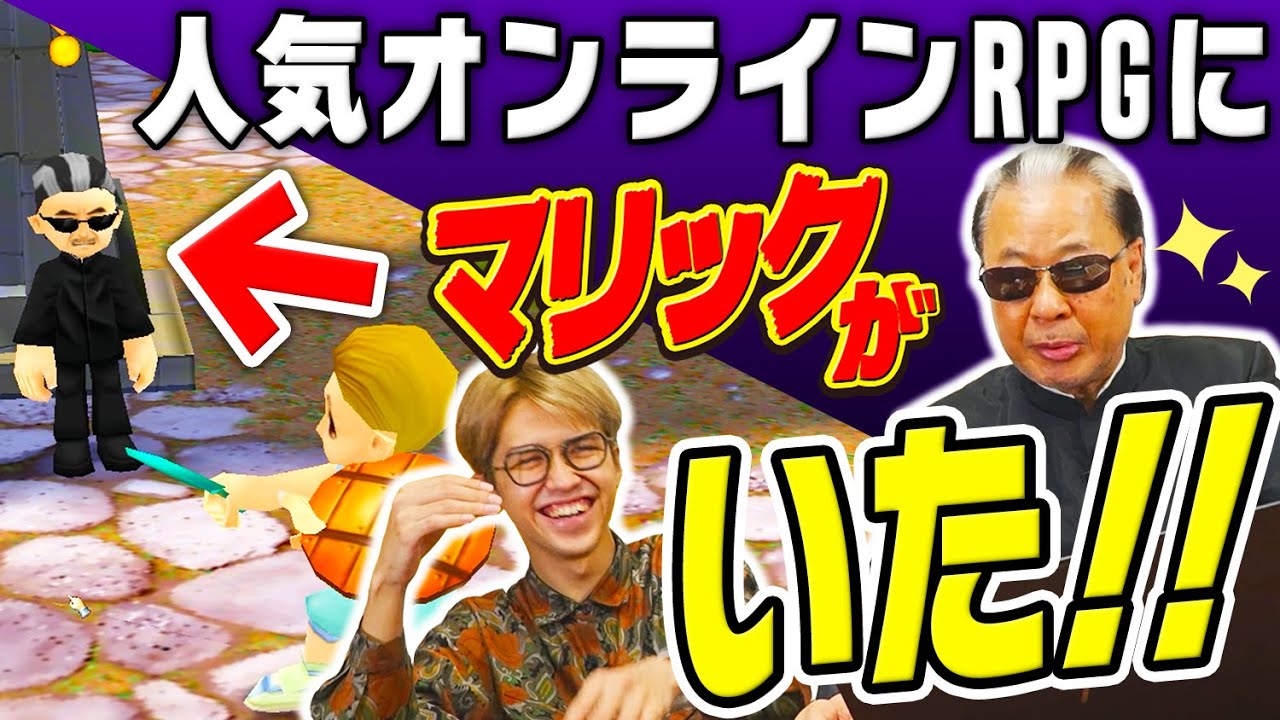 【ゲーム実況】マリックからマリックに指令！？オンラインRPG初挑戦！【M2-神甲天翔伝】