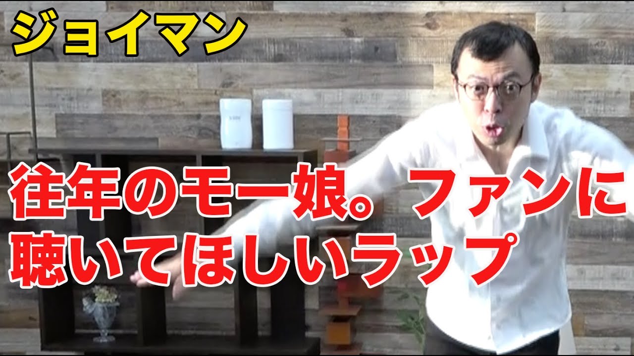 【今日のラップ】2021年7月18日「モー娘。のあの人が心配です」