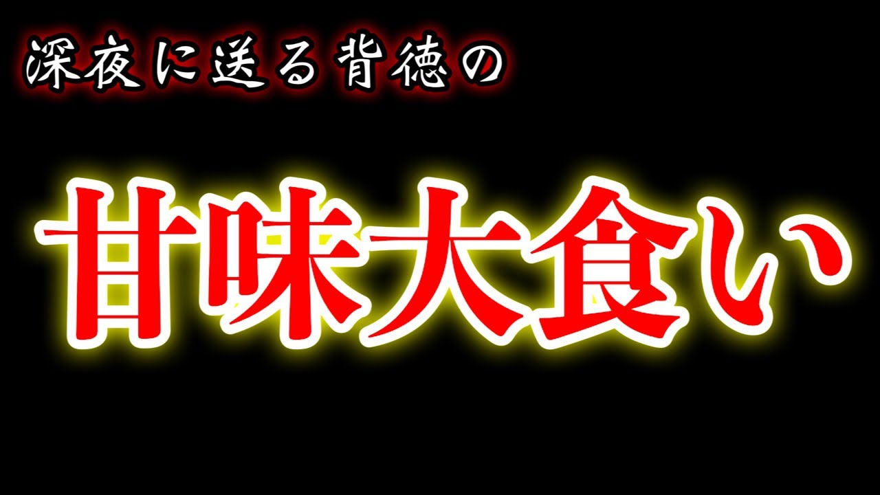 【呪術廻戦】五条悟先生より喜久水庵が鬼のように届きました。