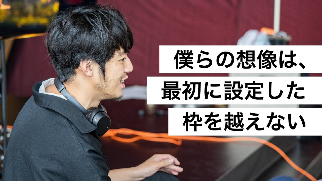 僕らの想像は、最初に設定した枠を越えない-西野亮廣