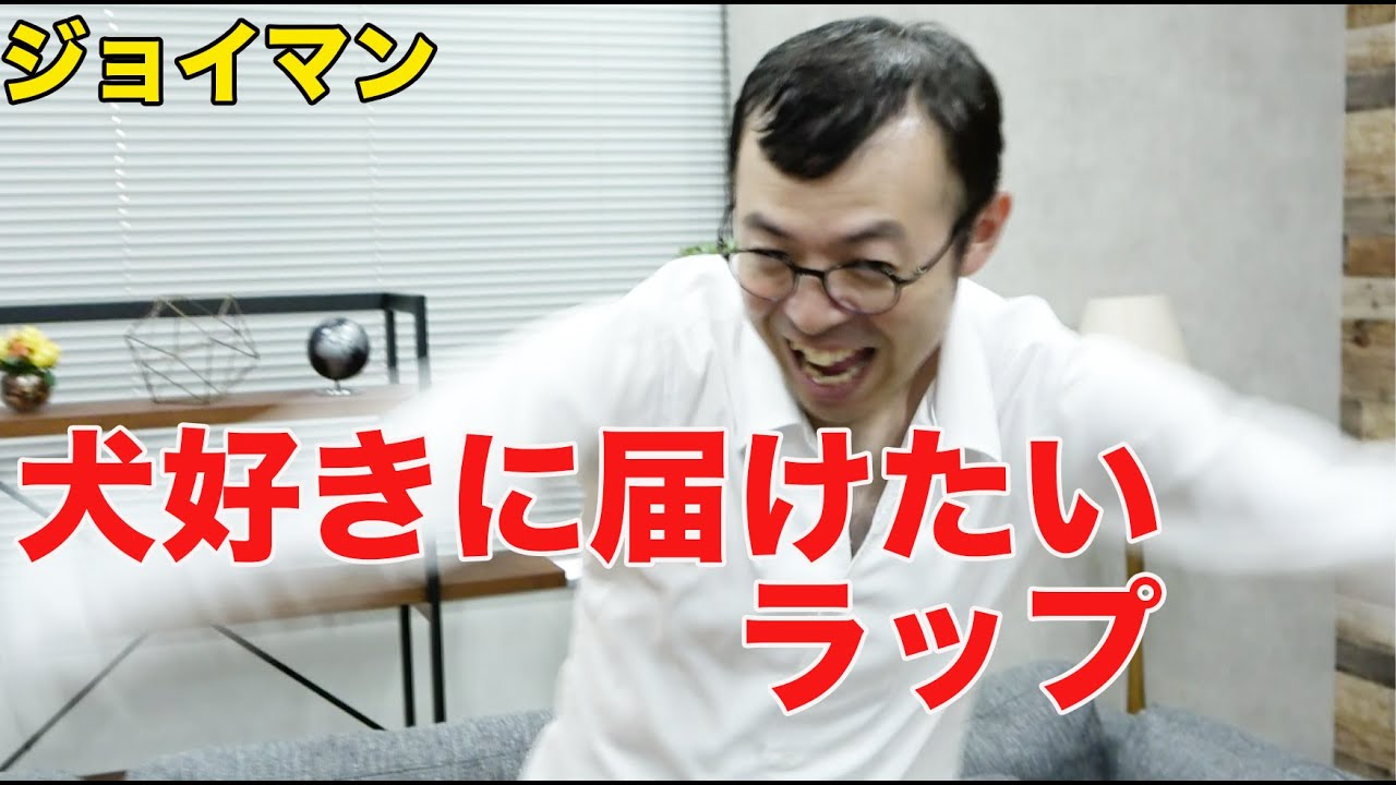 【今日のラップ】2021年7月19日「めざましテレビと犬に感謝」