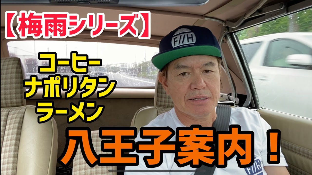 我が街　八王子案内！