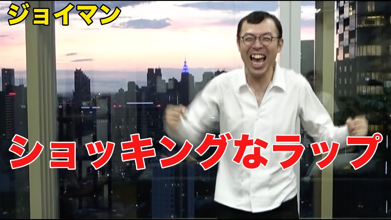 【今日のラップ】2021年7月22日「天草四郎もびっくり！」