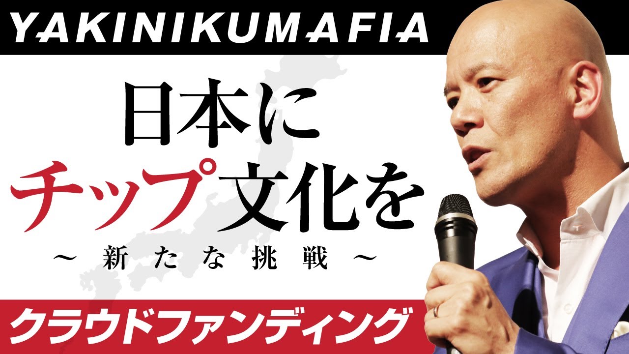 【解説】52分で目標額1,000万円を達成したクラウドファンディングの裏側