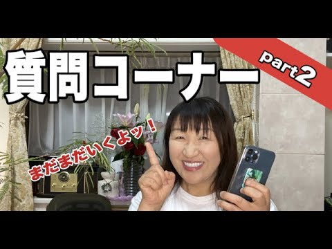 【全部答えます！】北斗晶のアメブロ質問コーナーパート2！