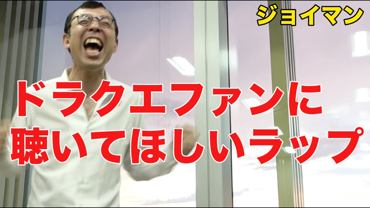 【今日のラップ】2021年7月23日「自粛期間はドラクエやろう」