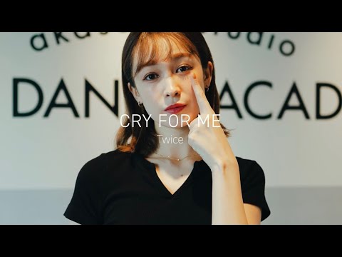 TWICE CRY FOR ME踊ってみた！