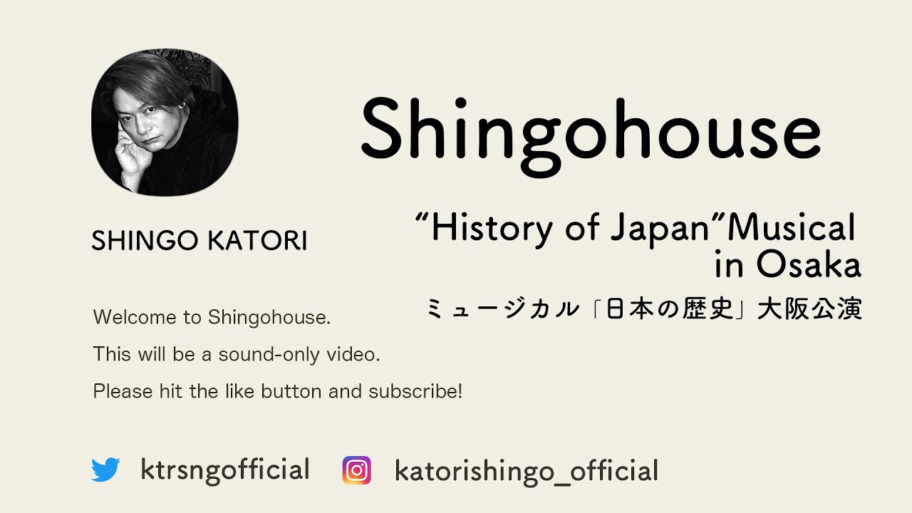 ミュージカル“日本の歴史” 大阪公演のホテルの部屋からお届けします【Shingohouse】