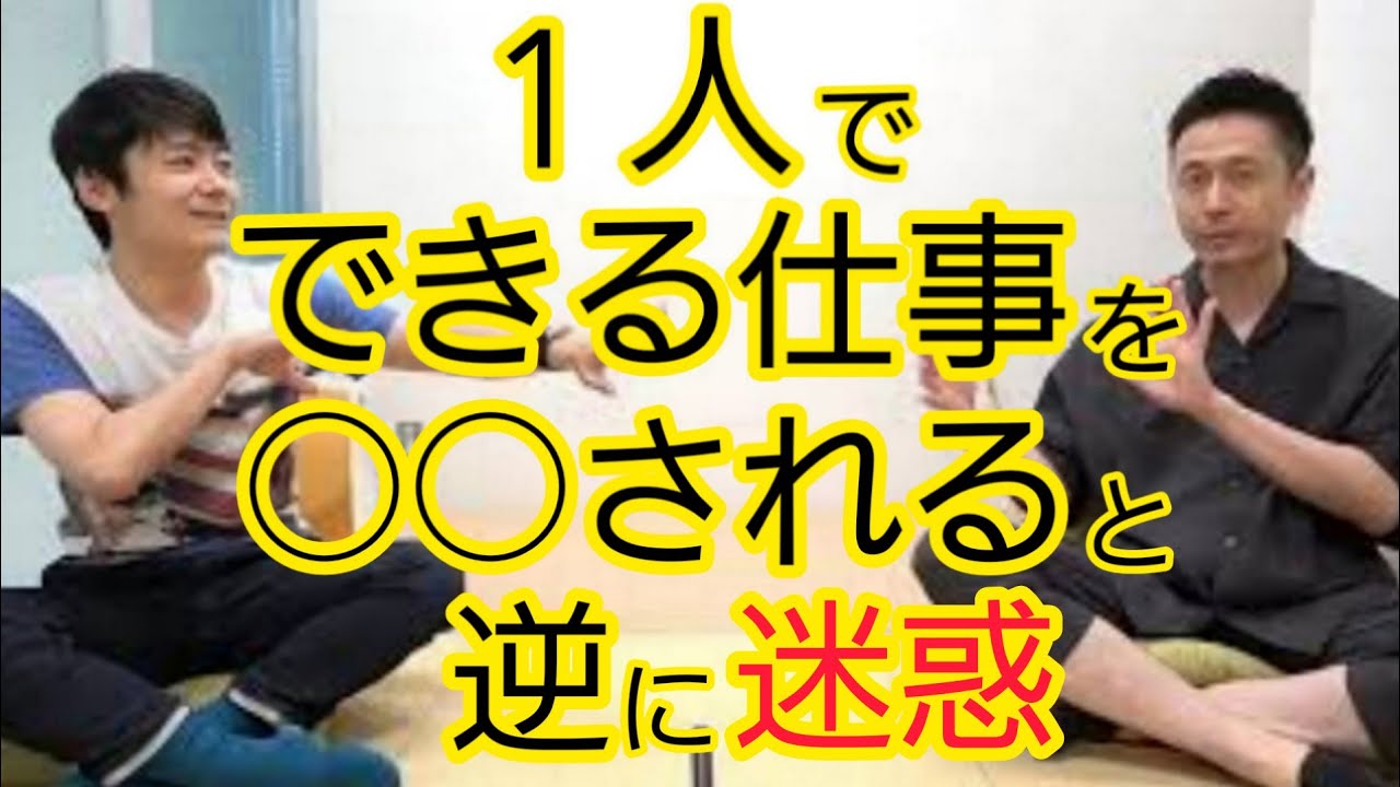 【仕事】逆に大変になるワーキングシェア