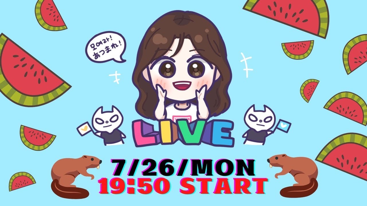 【LIVE】7月26日 みゃおちゃんねる生配信【라방】