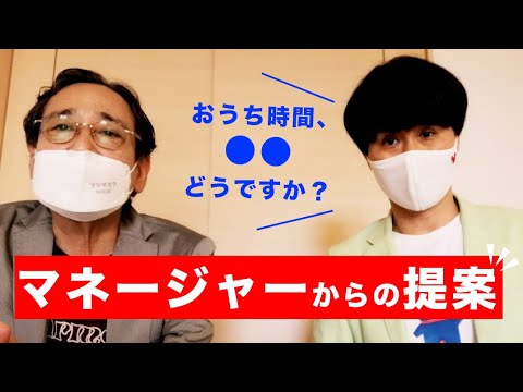 ルー大柴、コロナ禍でなにかはじめようかな？