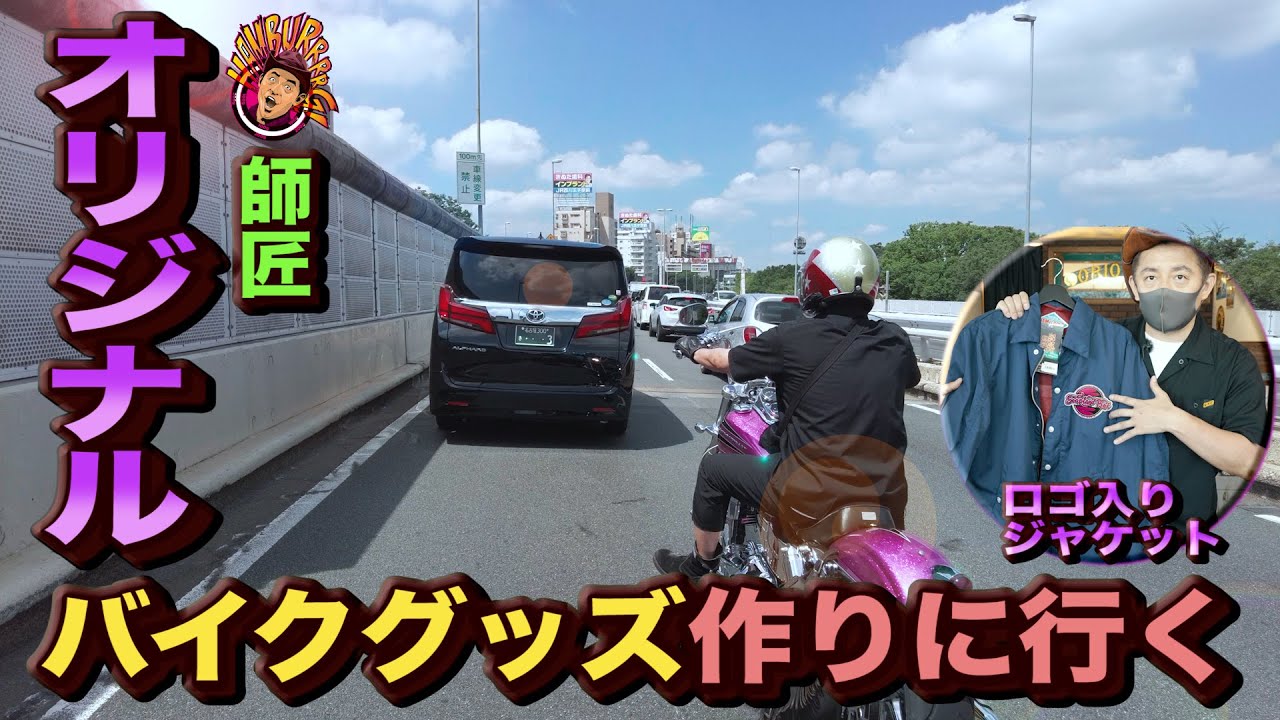 【師匠のバイク新プロジェクト】カッコイイのができそうだぞ！