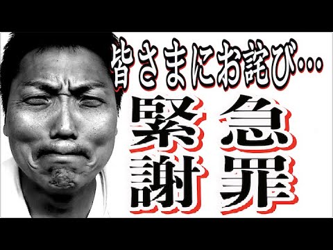 #513【謝罪】M-1に関してサバンナ八木から緊急謝罪報告!!【サバンナ八木の芸人男塾】