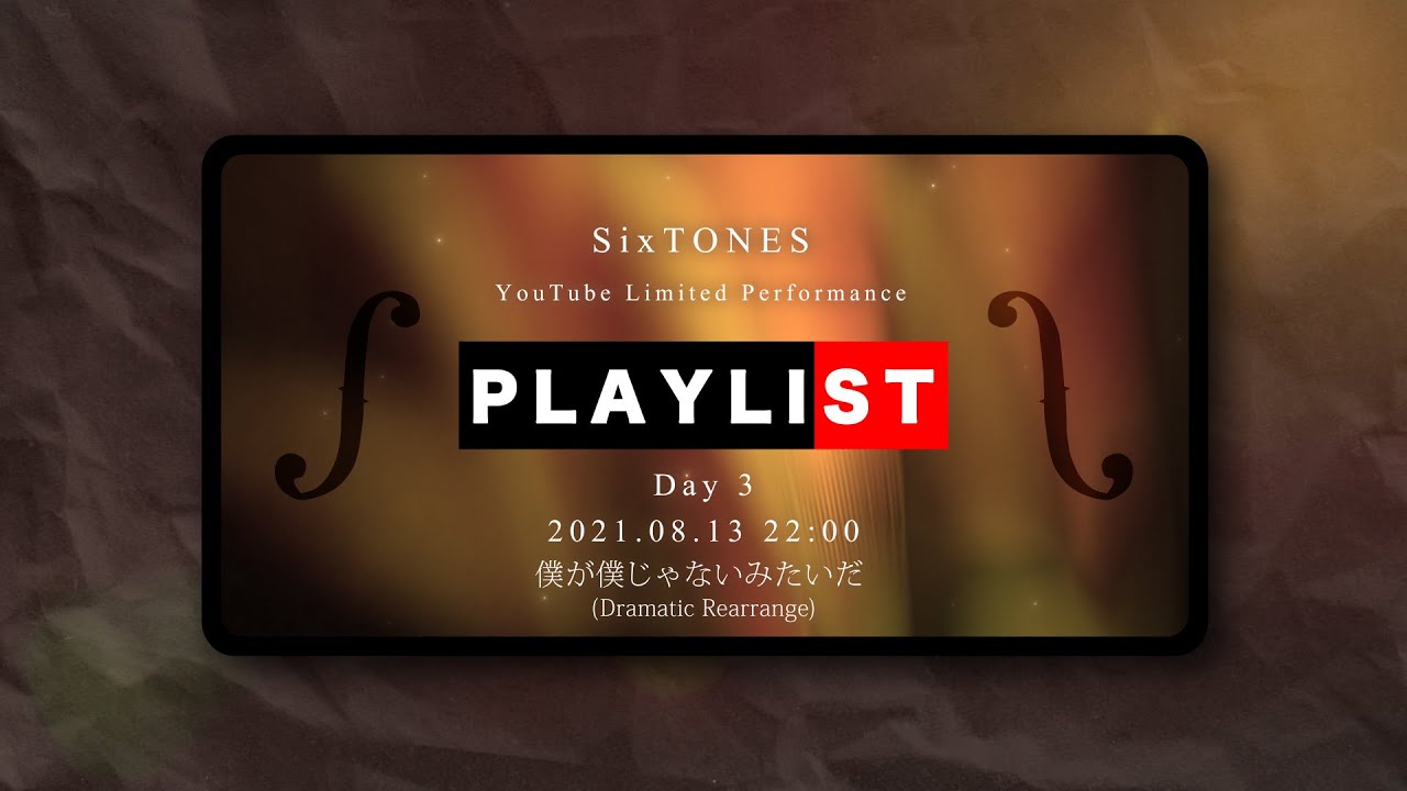 SixTONES – 僕が僕じゃないみたいだ(Dramatic Rearrange) [PLAYLIST – SixTONES YouTube Limited Performance – Day.3]