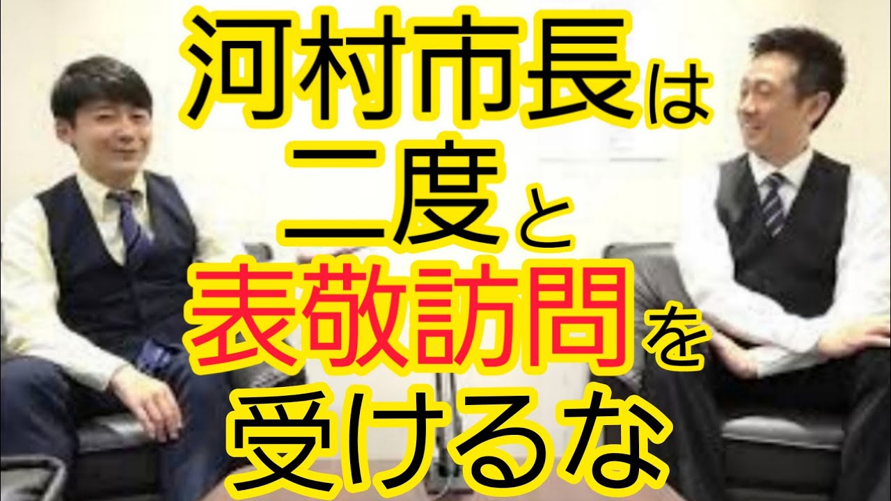 【河村市長】金メダルを噛む市長