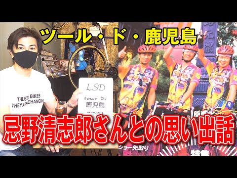 【初告白】忌野清志郎とのことを話します。