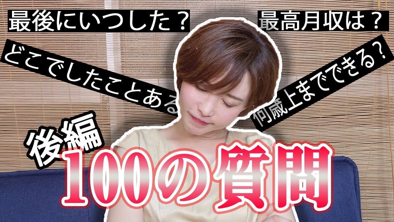 【後編】里美ゆりあのS○X体験場所がヤバすぎたww