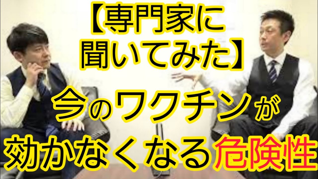 【ワクチン】変異株が生まれる可能性