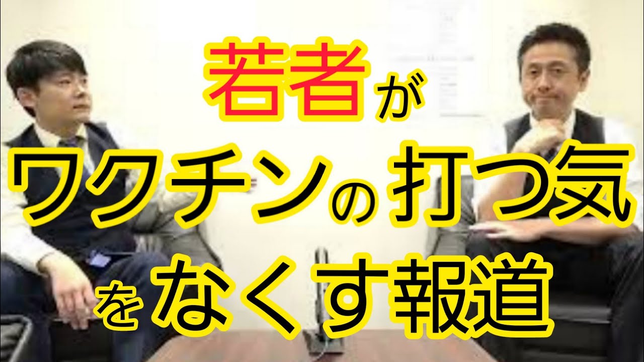 【ワクチンの副反応】悪い面ばかりが報道される