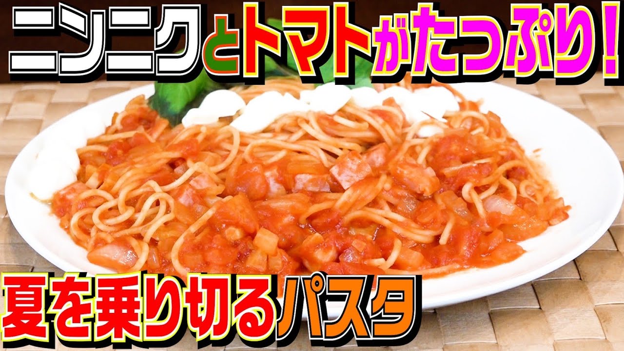 スタミナパスタ！簡単に作れるパスタを作りました！