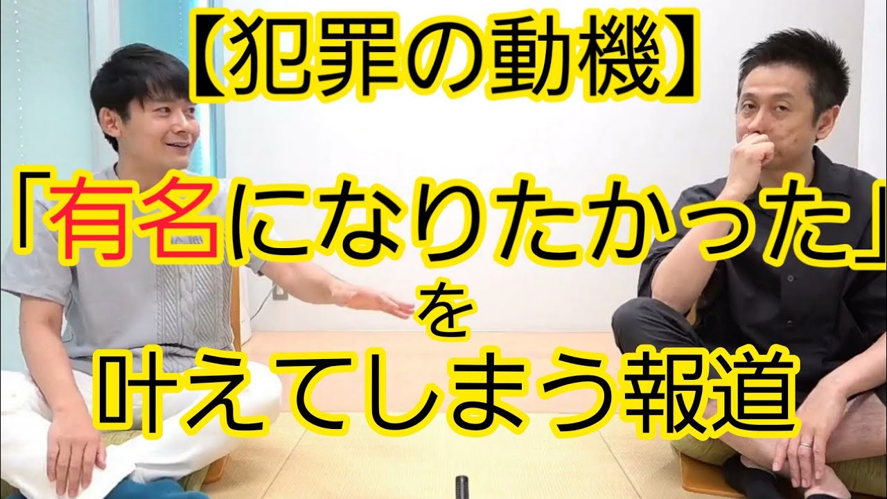 【怒り】小田急線無差別刺傷事件