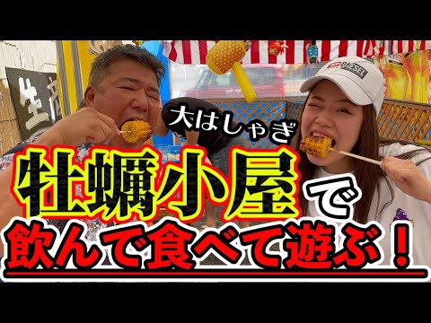 【牡蠣小屋】夏といえばBBQ！親子で大はしゃぎ！