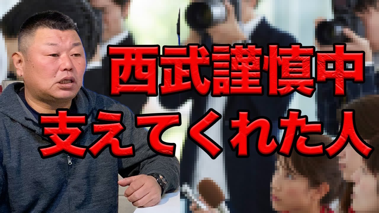 西武で謹慎中に支えてくれた、元西武・犬伏の話