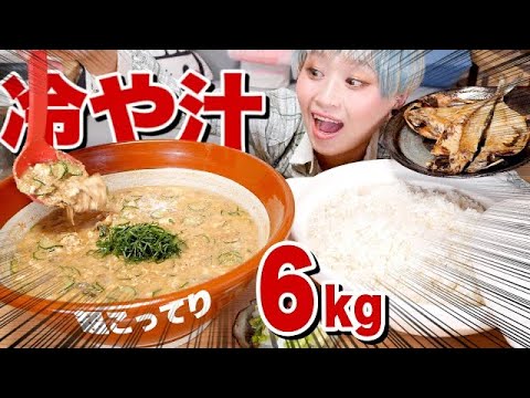 【大食い】 約6kg！腕大爆発！超濃厚「冷や汁」が好きな味すぎたので毎年食べることに決めた。【宮崎 郷土料理】【ロシアン佐藤】【RussianSato】