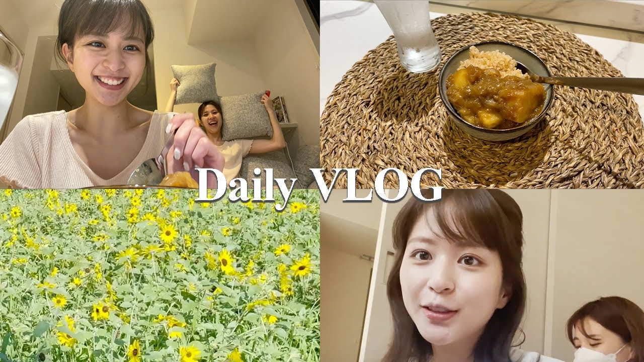 【vlog】お仕事の日の1日vlog🌻メイク準備から妹とのお泊まりまで色々盛り沢山でした☺️