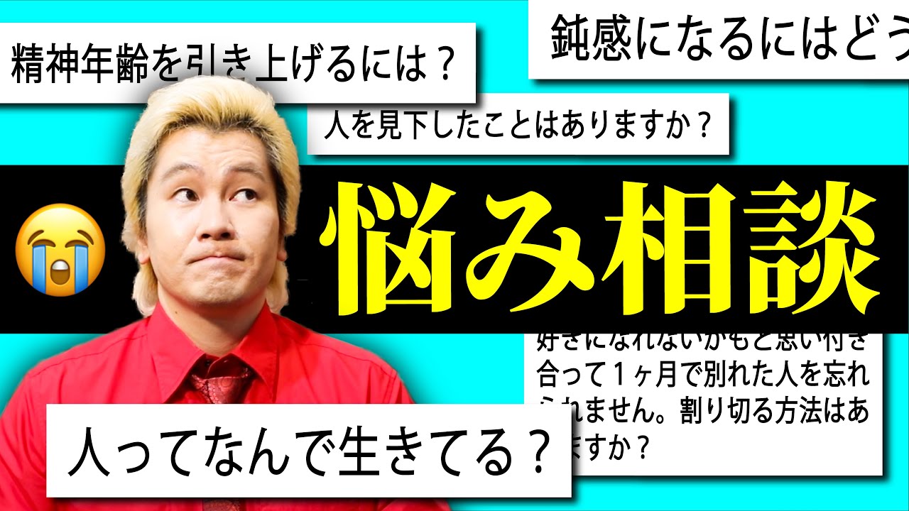 カズレーザーの考える 人の言葉に傷つかない生き方とは？【コメント返し】