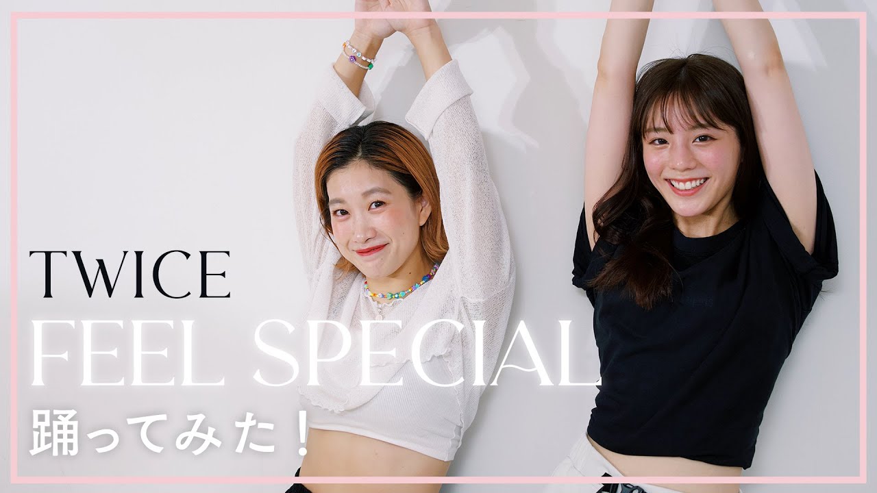 【踊ってみた】1時間でTWICEのFeel special踊ってみました！with hanaさん