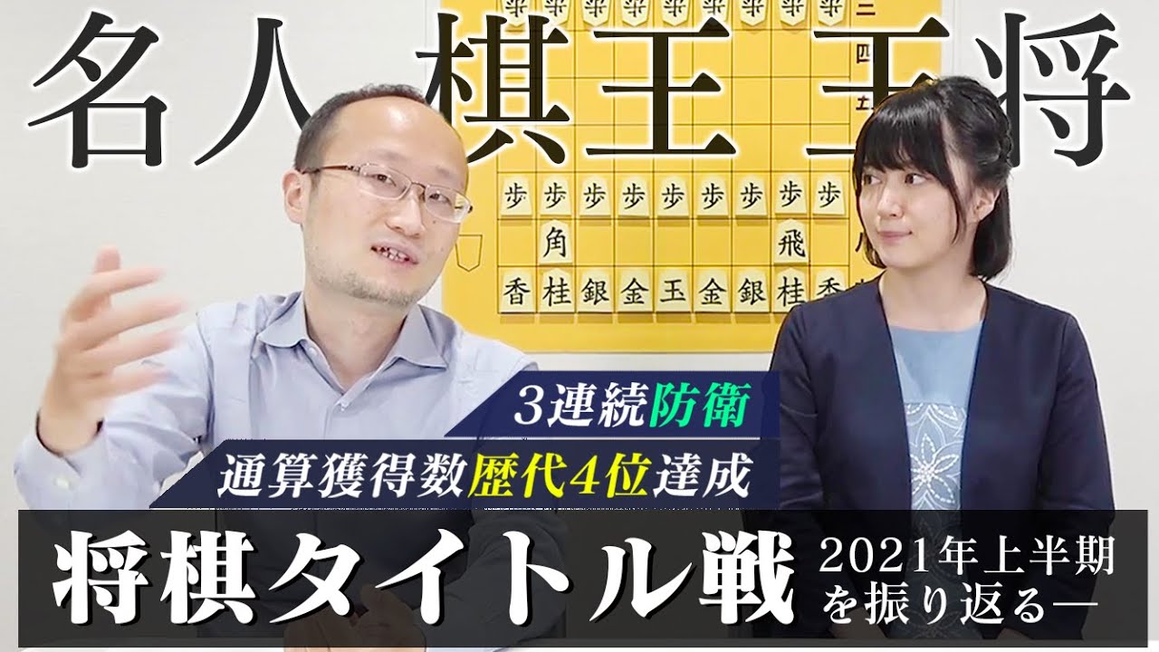 【将棋】渡辺明三冠にタイトル戦の貴重すぎるお話を伺いました…【名人・棋王・王将】