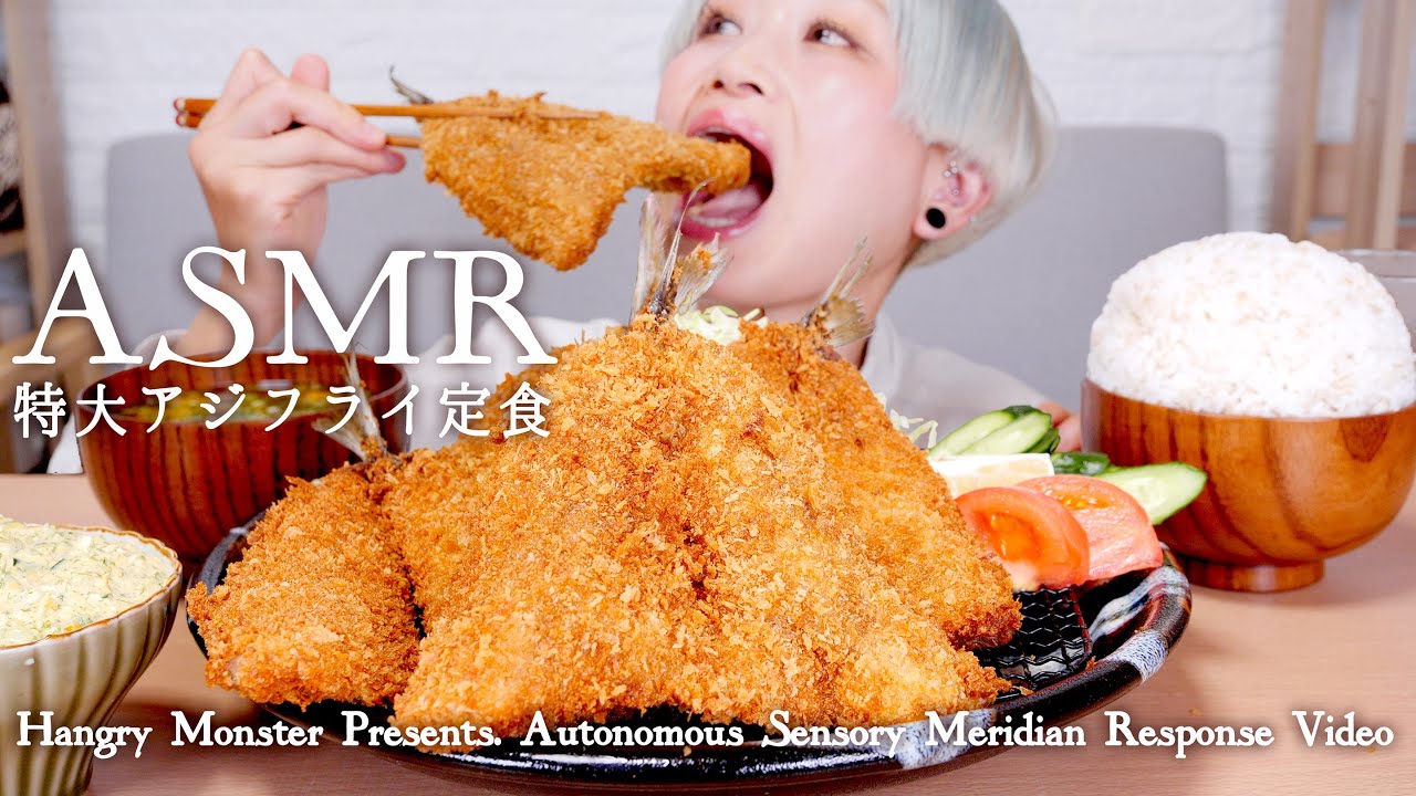 【⚠咀嚼音】【ASMR】特大アジフライ定食。アジの背開き、手作りタルタルソース【大食い】【ロシアン佐藤】【RussianSato】