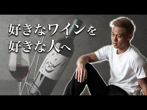 【初公開】本田圭佑プロデュース「KSKワイン」製造の裏側