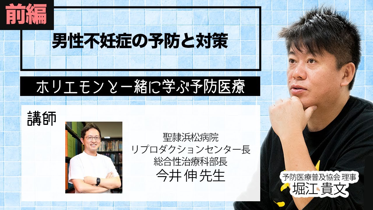 不妊の原因が男性にある割合は約50％？知っておきたい男性不妊症の予防と対策（前編）