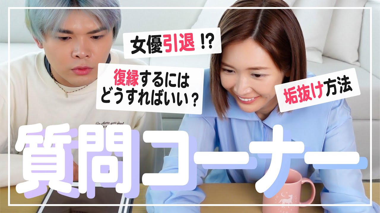 【質問コーナー】忘れられない恋には○○!?みんなの質問に答えていくよ〜！