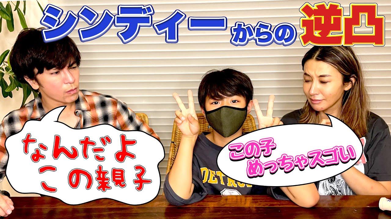 【再び激辛バトル!?】夏休みに家で空手の特訓しようとしてたらシンディーがやってきた