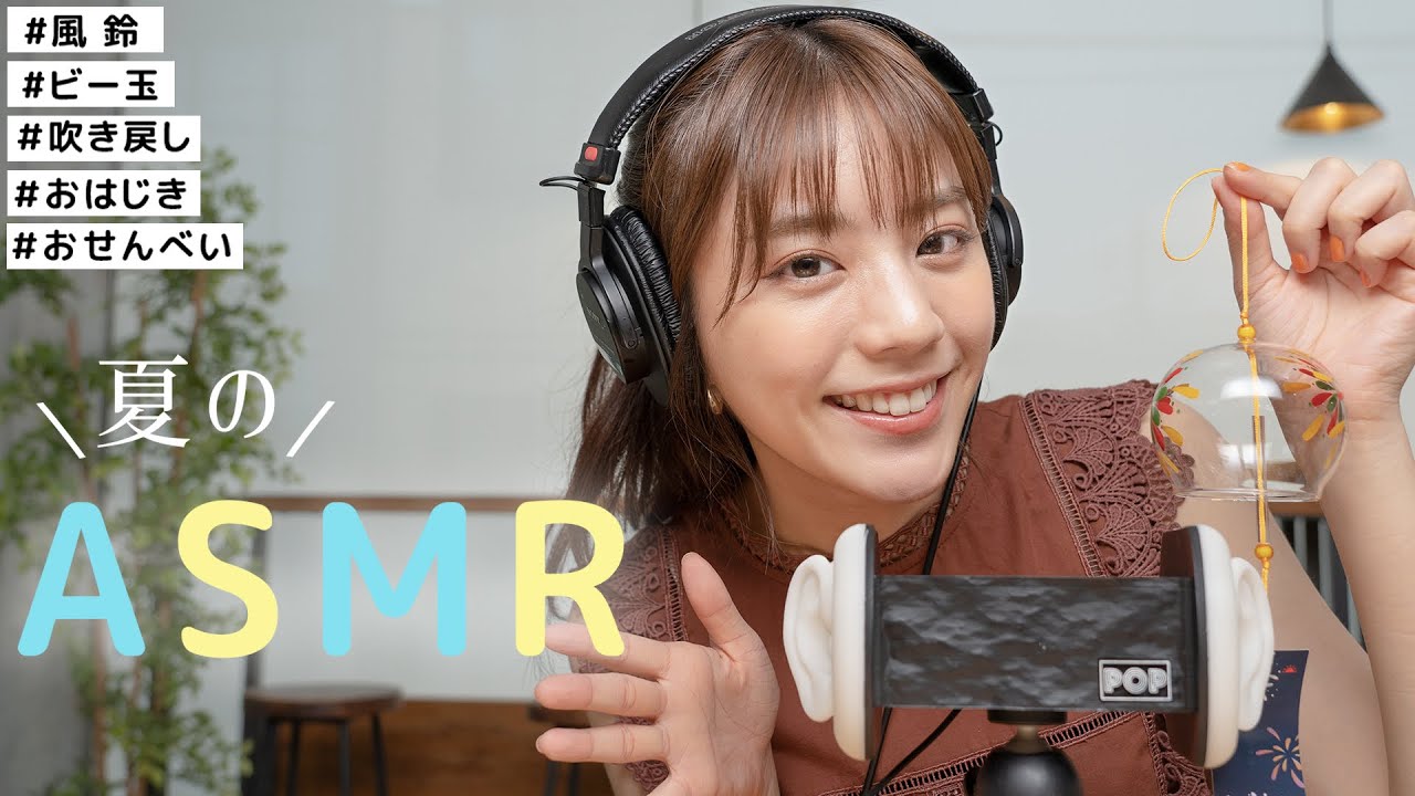 【夏のASMR】ハイボールと風鈴に‥耳かき？夏の音試してみました！