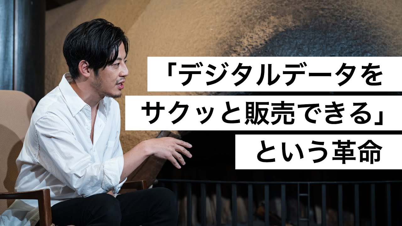 「デジタルデータをサクッと販売できる」という革命-西野亮廣