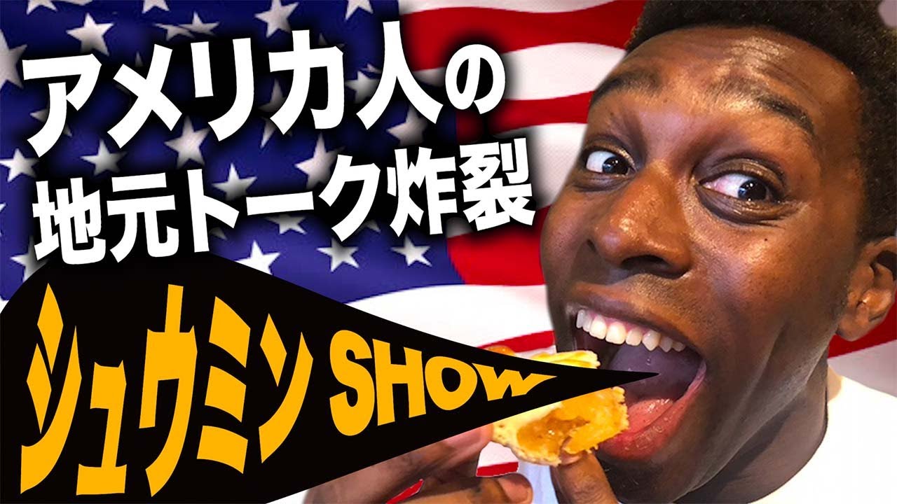 アメリカ版ケンミンSHOW!シアトルでは日本の〇〇〇〇が大人気！！