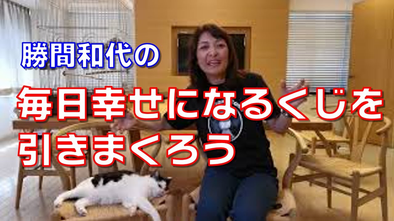 毎日幸せになるくじを引きまくろう。読書や、人と会う、新しい製品を試すなど、宝くじよりもずっといいくじがたくさんあります。