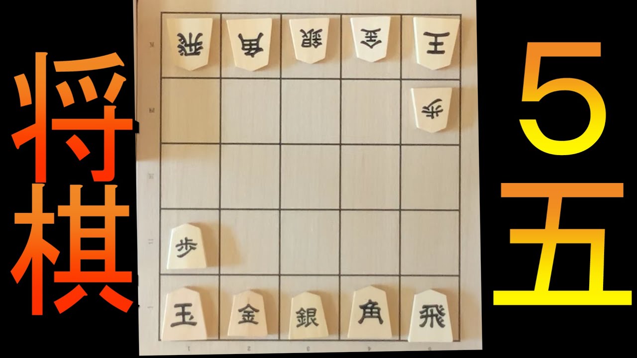 棋士がやったらすぐ詰んだ