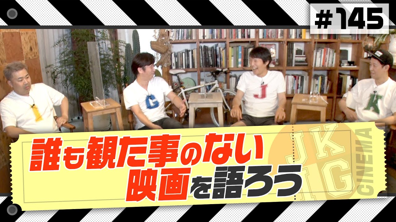 【ネタバレあり】誰も観てない映画の話をしよう！【観てたらプレゼンＮＧ】